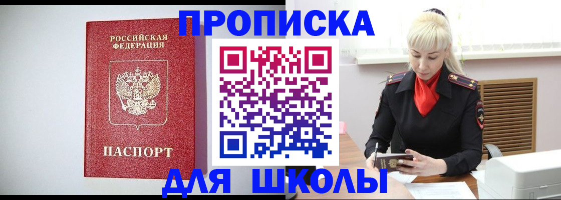 прописка в Осташкове