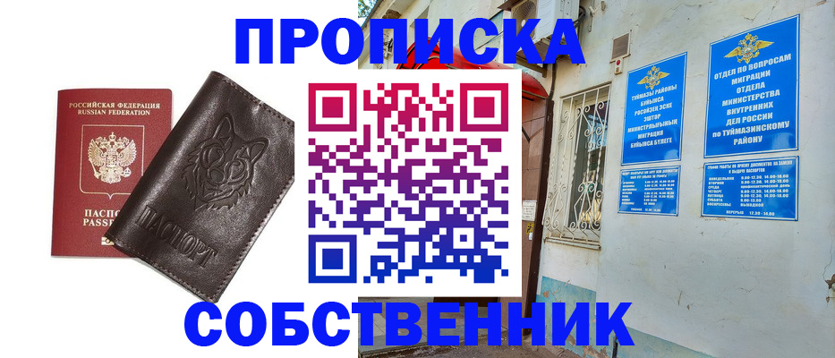 прописка гарантия в Осташкове