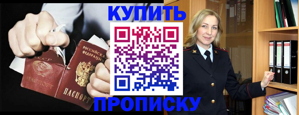 где прописаться в Осташкове