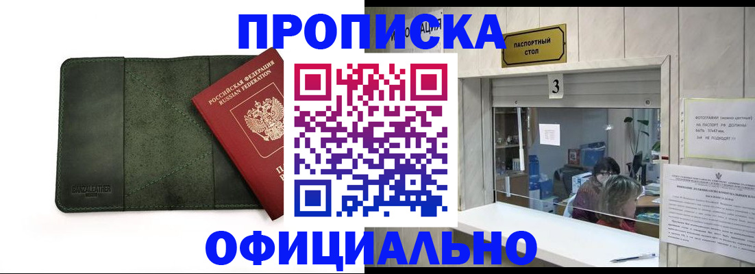 временная регистрация 2025 в Осташкове