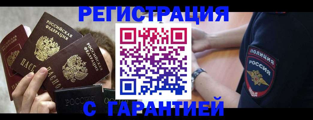 миграционный учет в Осташкове