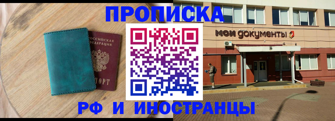 временная регистрация надежно в Осташкове