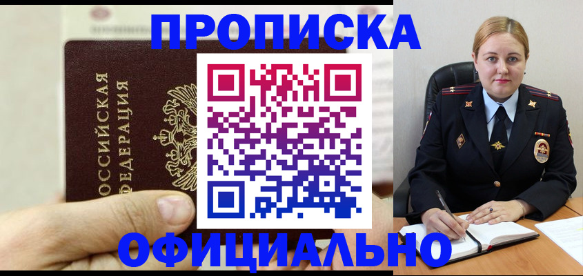 временная регистрация в квартире в Осташкове