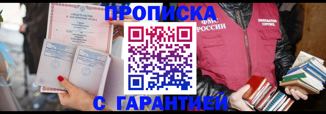 временная регистрация поиск в Осташкове