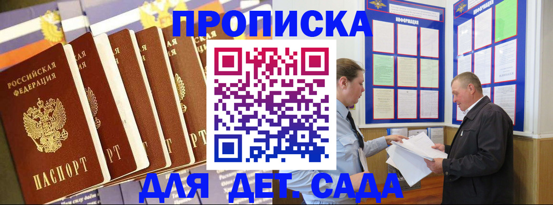 прописка регистрация в Осташкове