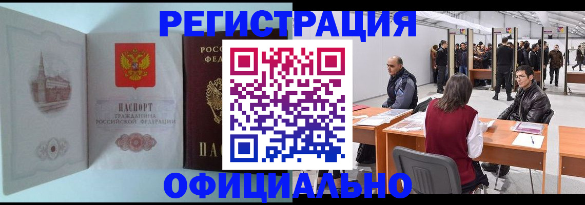 прописка для школы в Осташкове